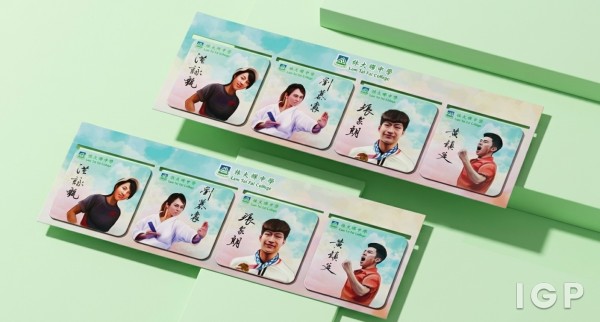 林大輝中學
