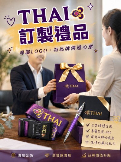 泰國國際航空