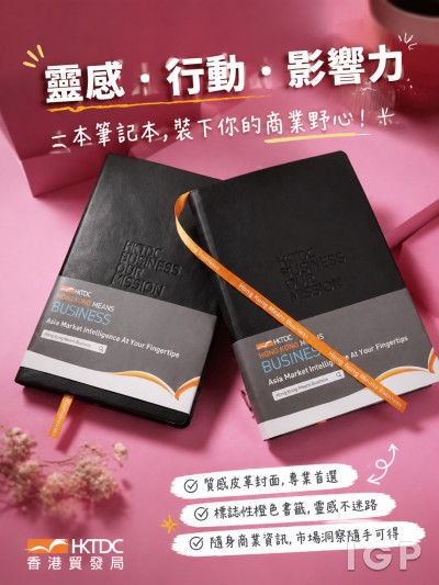 香港貿發局
