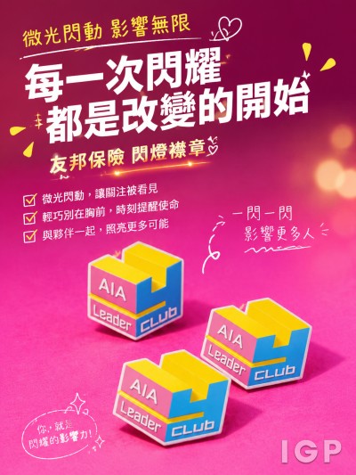 友邦保險
