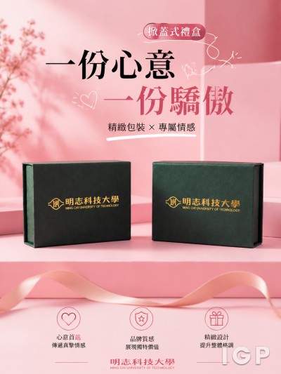 Ming Chi University of Technology 