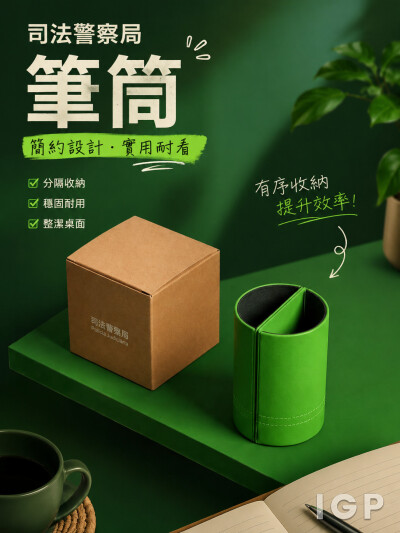 司法警察局