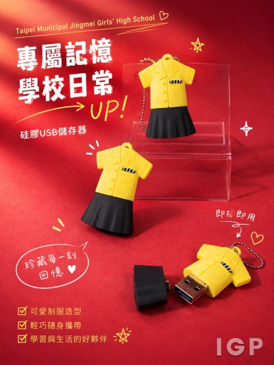 Taipei Municipal Jingmei Girls' High School