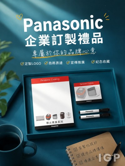 Panasonic 松下電器