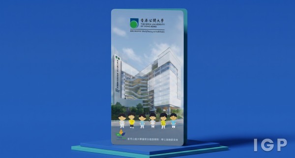 香港公開大學