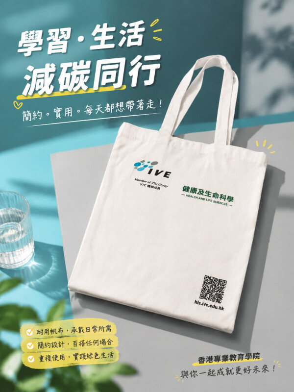 香港專業教育學院