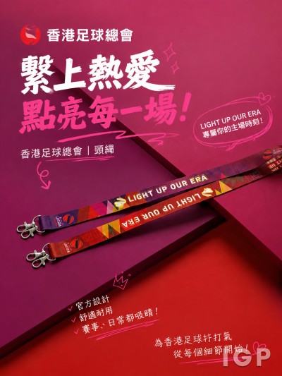 香港足球總會