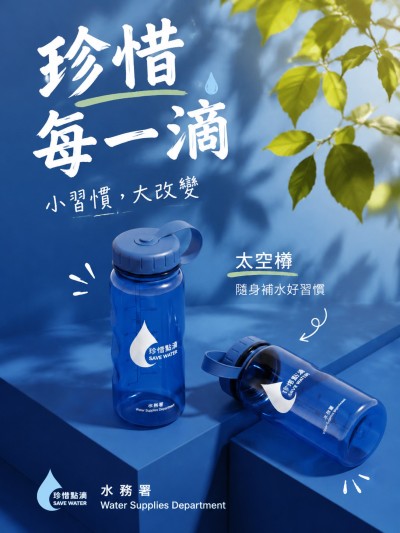 水務署