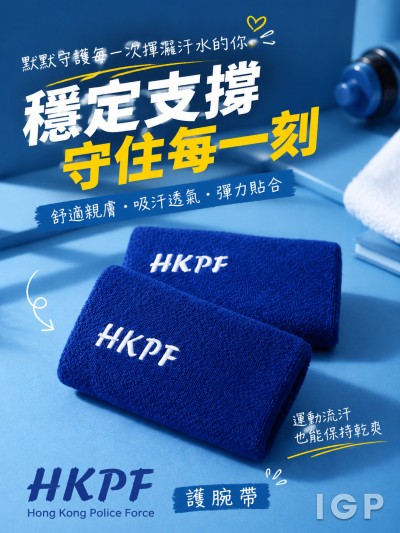 Hong Kong Police Force