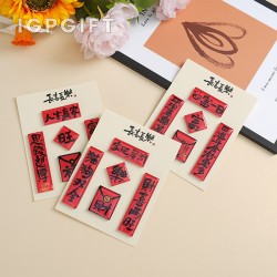 可定製圖案亞加力春聯冰箱貼