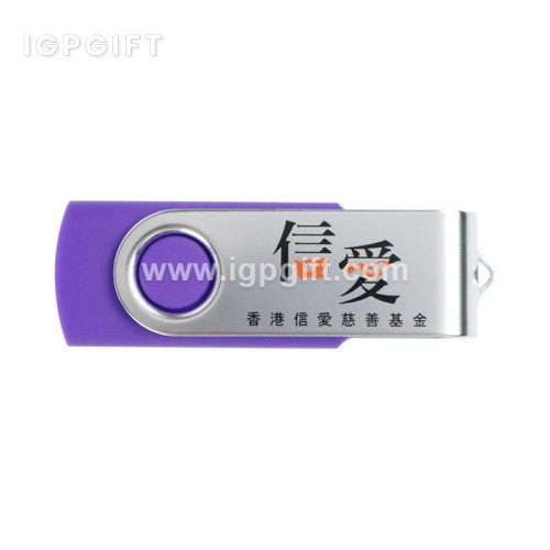 旋轉折疊式USB隨身碟