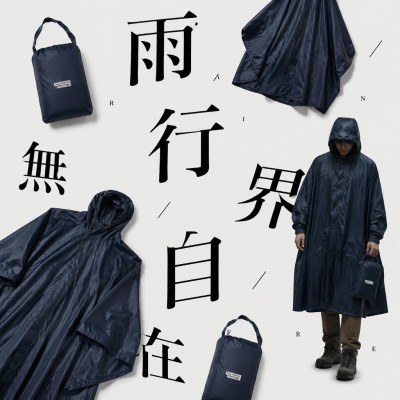 台灣企業禮品訂製 - 便攜式防雨斗篷