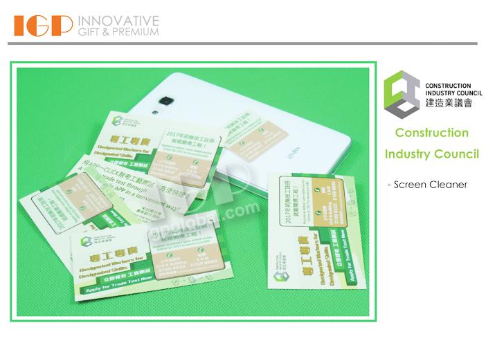 IGP(Innovative Gift & Premium)|建造業議會