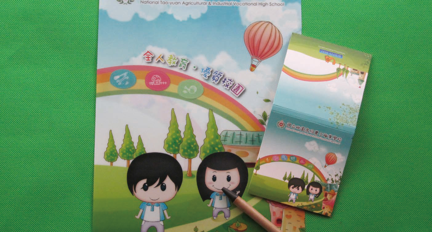 IGP(Innovative Gift & Premium)|National tao-yuan Agricultural & Industrial Vocational High School