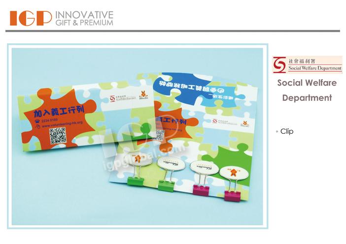 IGP(Innovative Gift & Premium)|社會福利署