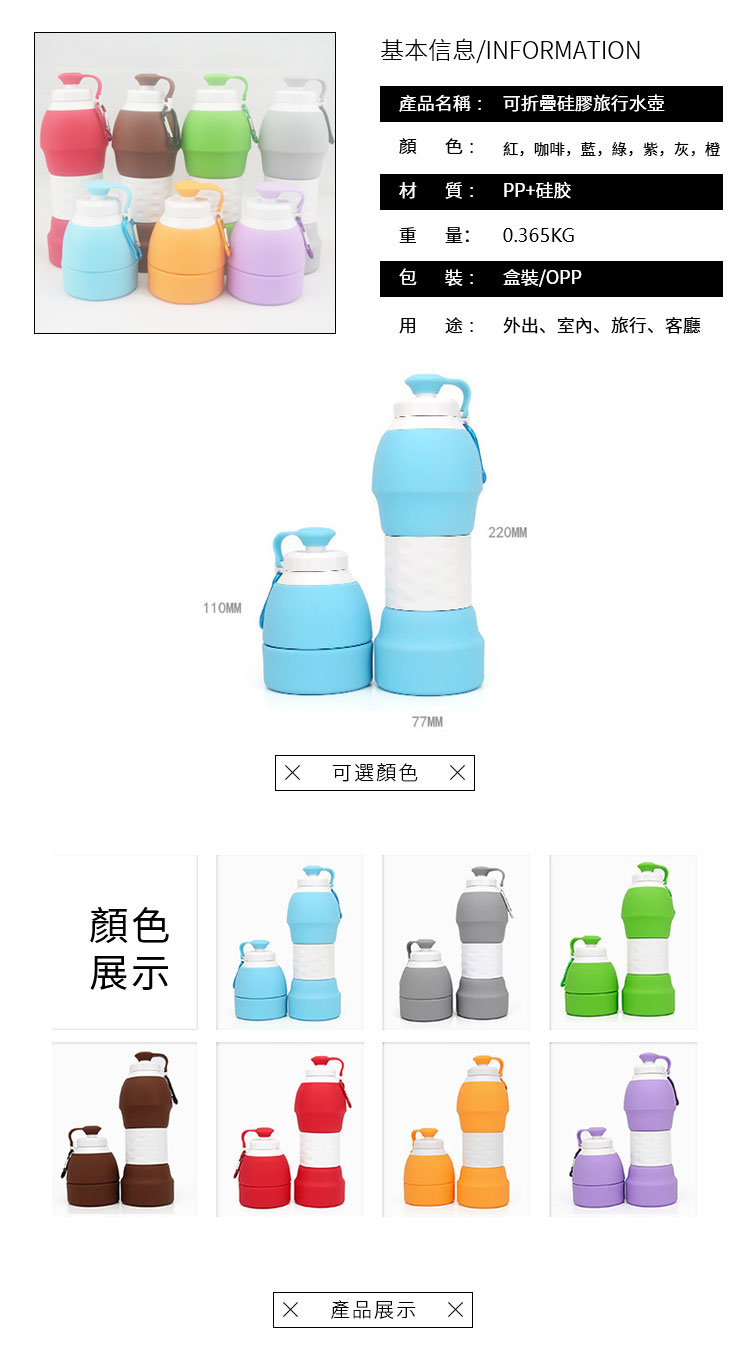 可折疊硅膠旅行水壺 可折疊硅膠旅行水壺