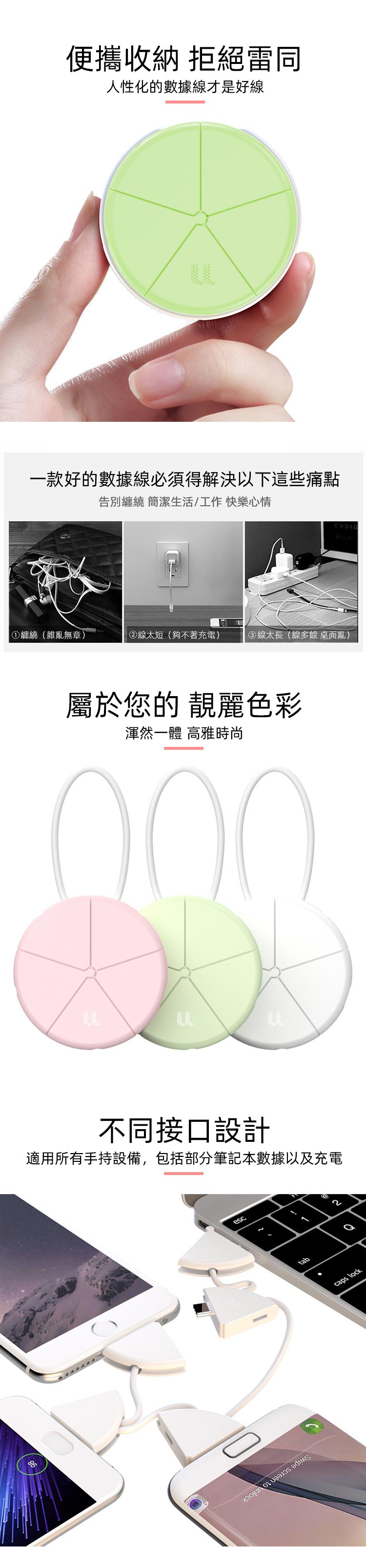 充電線 充電線