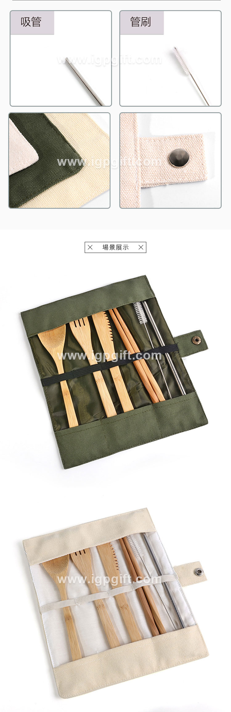 便攜餐具套裝 便攜餐具套裝
